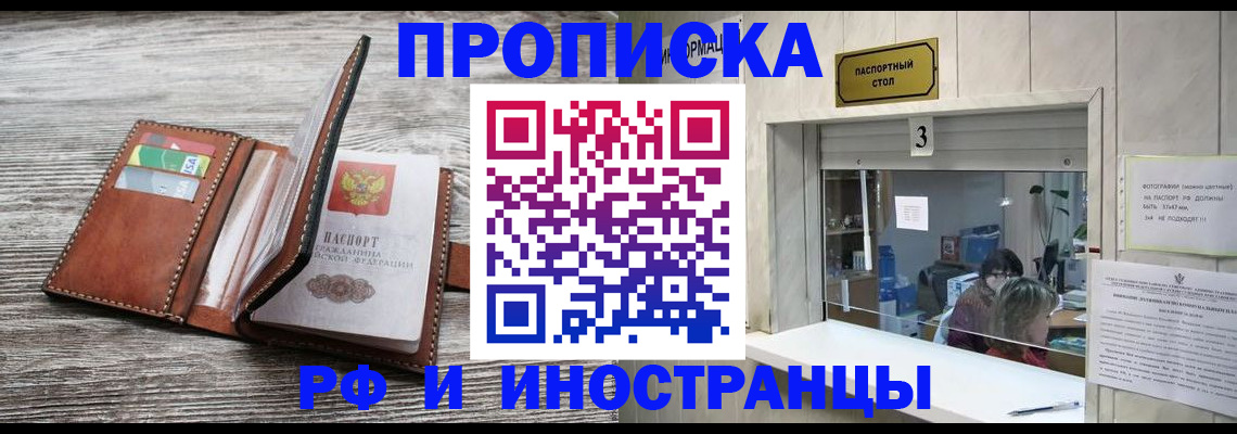 регистрация для школы в Новосибирске